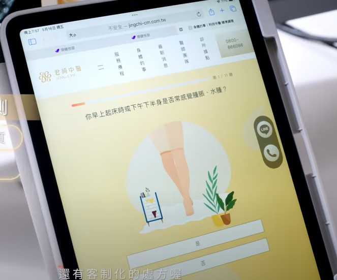 AI 五行體質分析：你的健康，其實有跡可循